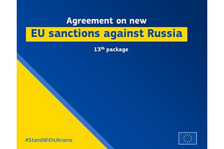 ЕС принимает 13-й пакет санкций против России после двух лет агрессивной войны против Украины*